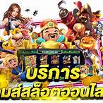 สล็อตออนไลน์ เว็บตรง